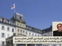 ۶ ماه سکوت؛ ۳ خلبان ایرانی در قطر زنده‌اند یا نه؟