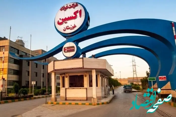 ممیزی خارجی تمدید گواهینامه های سیستم های مدیریتی (IMS) فولاد اکسین خوزستان انجام شد