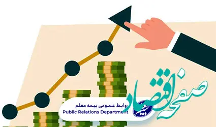 رشد درآمد بیمه معلم با تراز مثبت 83 درصد