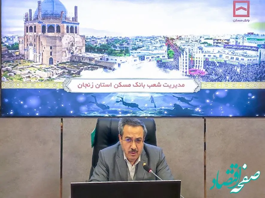 استفاده حداکثری از ظرفیت ها در جهت فروش اقساطی نهضت ملی مسکن/ ایفای نقش تاثیرگذار بانک مسکن در سایر بخش های تسهیلاتی