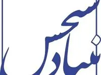 بنیاد سنجش ایرانیان در تبریز کلاس کنکور برگزار می‌کند | با حضور اساتید برجسته و مطرح کشور