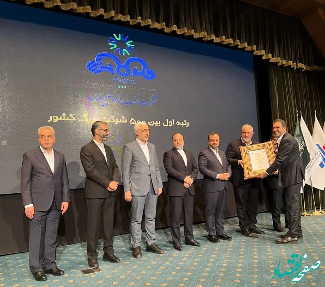 نفت ستاره خلیج فارس رتبه نخست شرکت‌های ایران را کسب کرد

