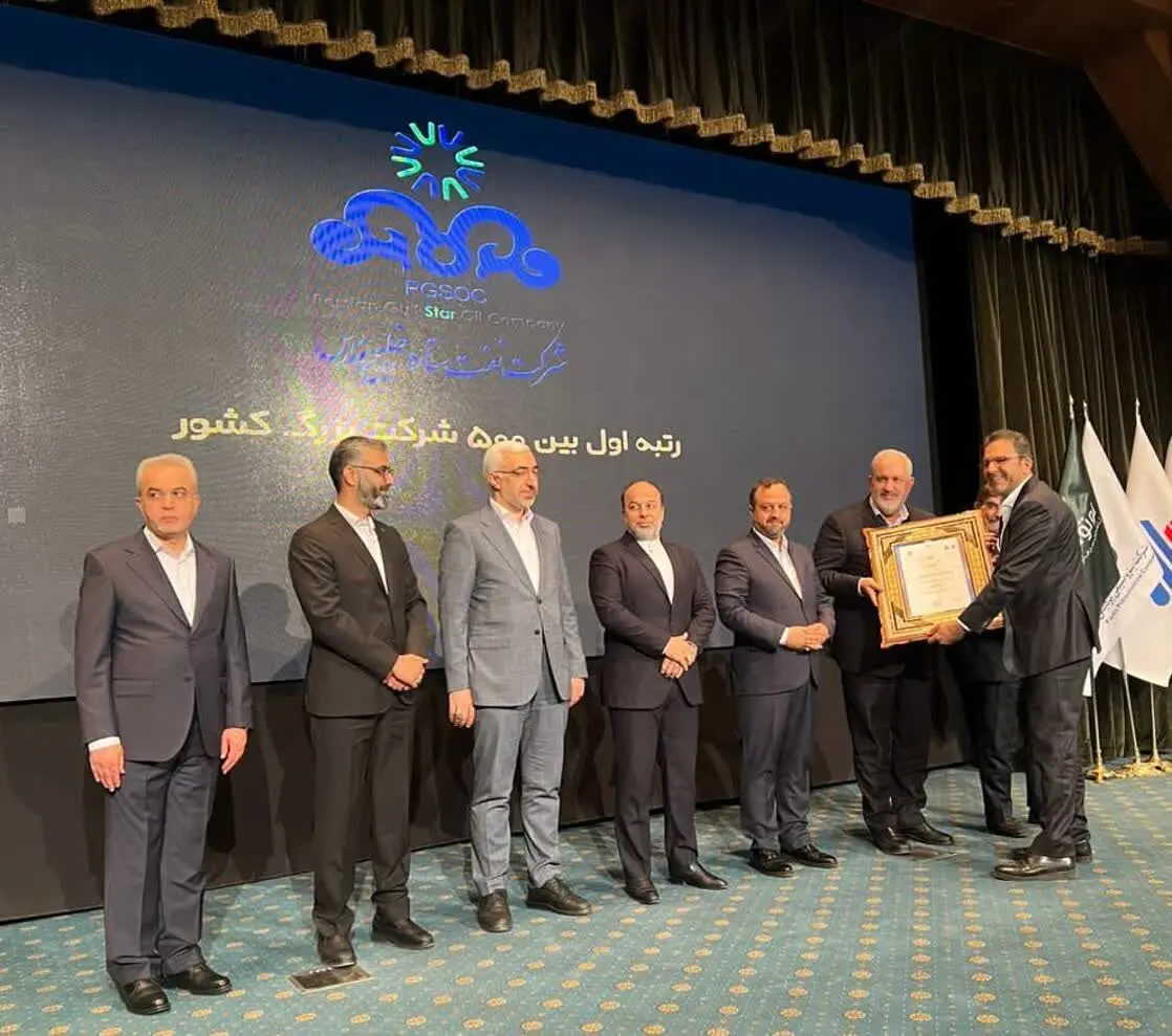 نفت ستاره خلیج فارس رتبه نخست شرکت‌های ایران را کسب کرد

