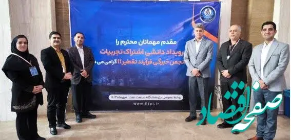 ارائه تجربیات و درس آموخته های شرکت پالایش نفت تهران در رویداد انجمن خبرگی فراسازمانی "فرآیندتقطیر"