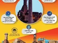 رکوردهای کارخانه گندله‌سازی چادرملو در یک نگاه
