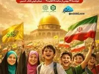 گردهمایی خانوادگی «لشگر قدس» در تهران امروز دوشنبه ۲۷ بهمن ۱۴۰۴