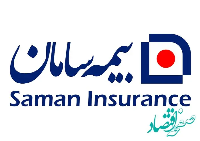 بورسیه تحصیلی دانشجویان مقطع کارشناسی ارشد توسط بیمه سامان