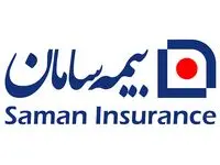 بورسیه تحصیلی دانشجویان مقطع کارشناسی ارشد توسط بیمه سامان