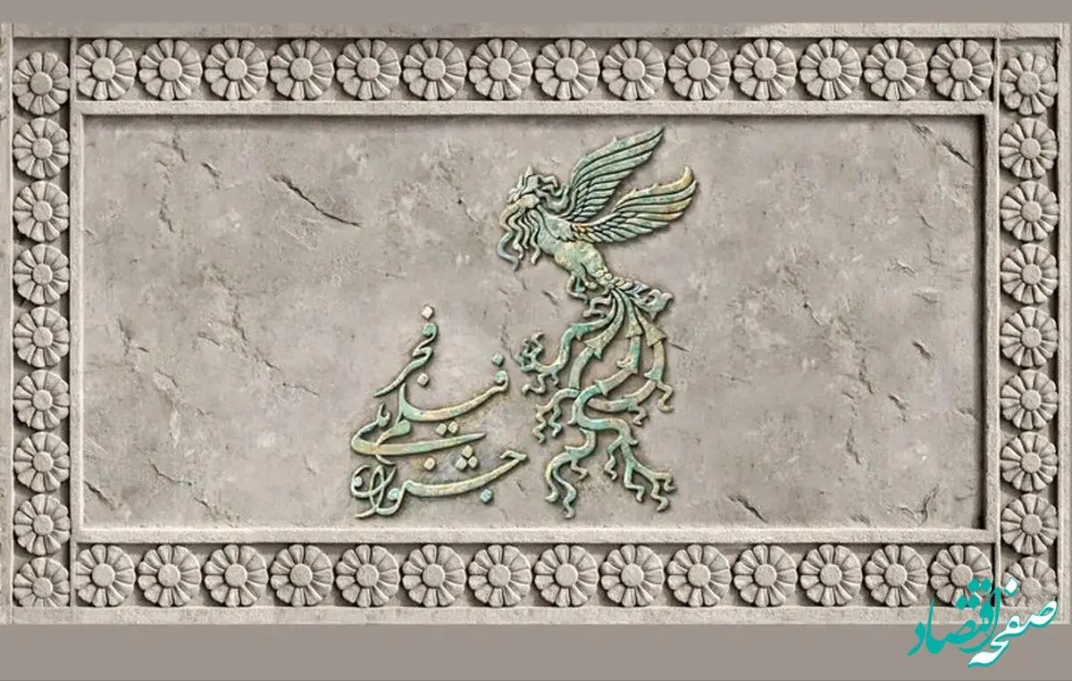 فیلم های سینمایی هفتمین روز چهل و چهارمین جشنواره فجر + فهرست فیلم ها