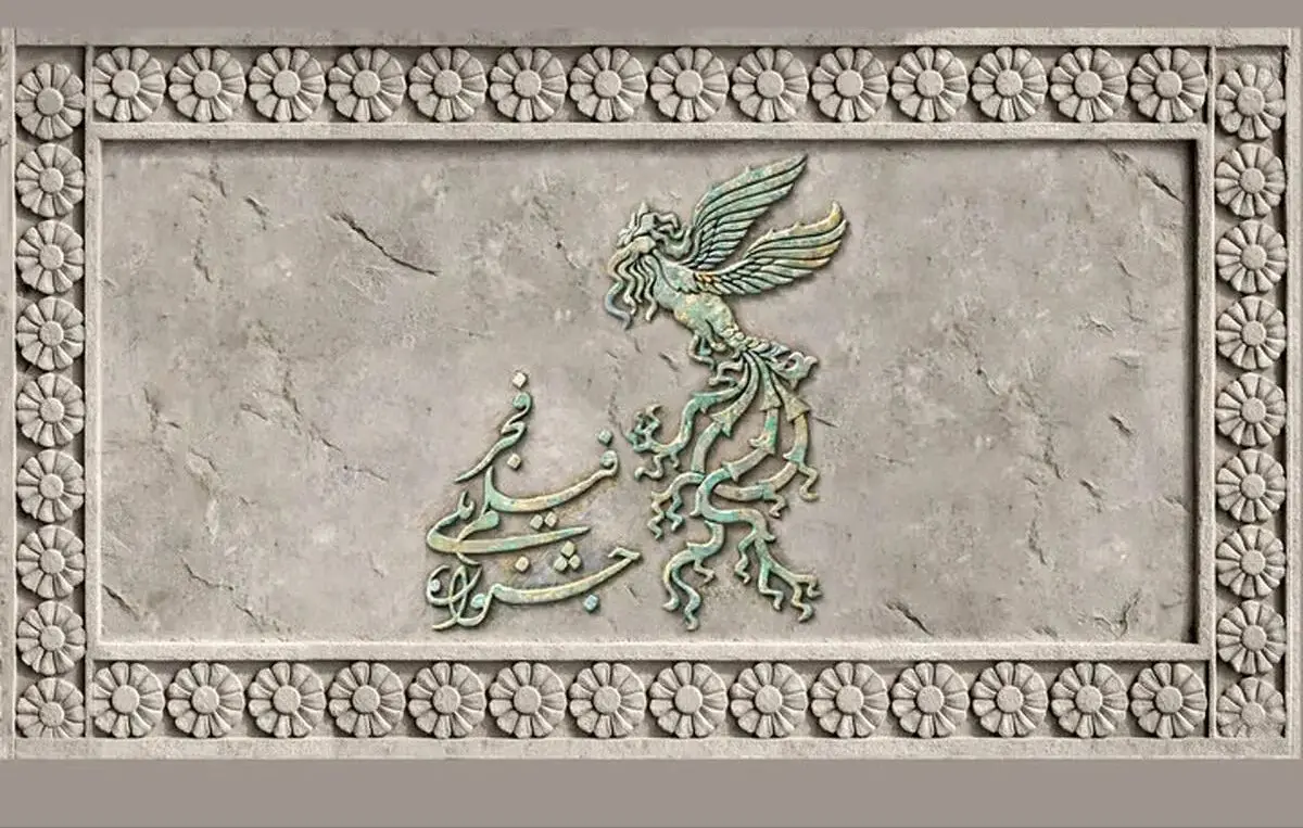 فیلم های سینمایی هفتمین روز چهل و چهارمین جشنواره فجر + فهرست فیلم ها