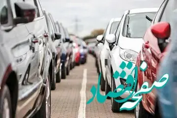 یک سیگنال مهم برای بازار خودرو + جزئیات