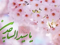 تاریخ ولادت امام سجاد (ع) در تقویم ۱۴۰۲ چه روزی است؟