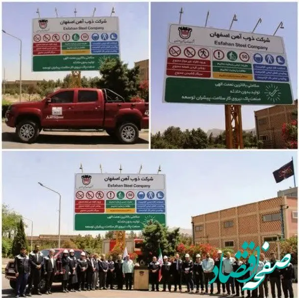  رونمایی از بیلبورد HSE