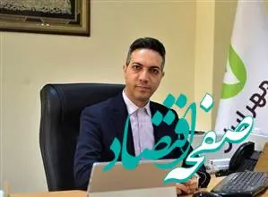 سفته الکترونیکی به‌عنوان یک وثیقه قانونی در شبکه بانکی پذیرفته شده است