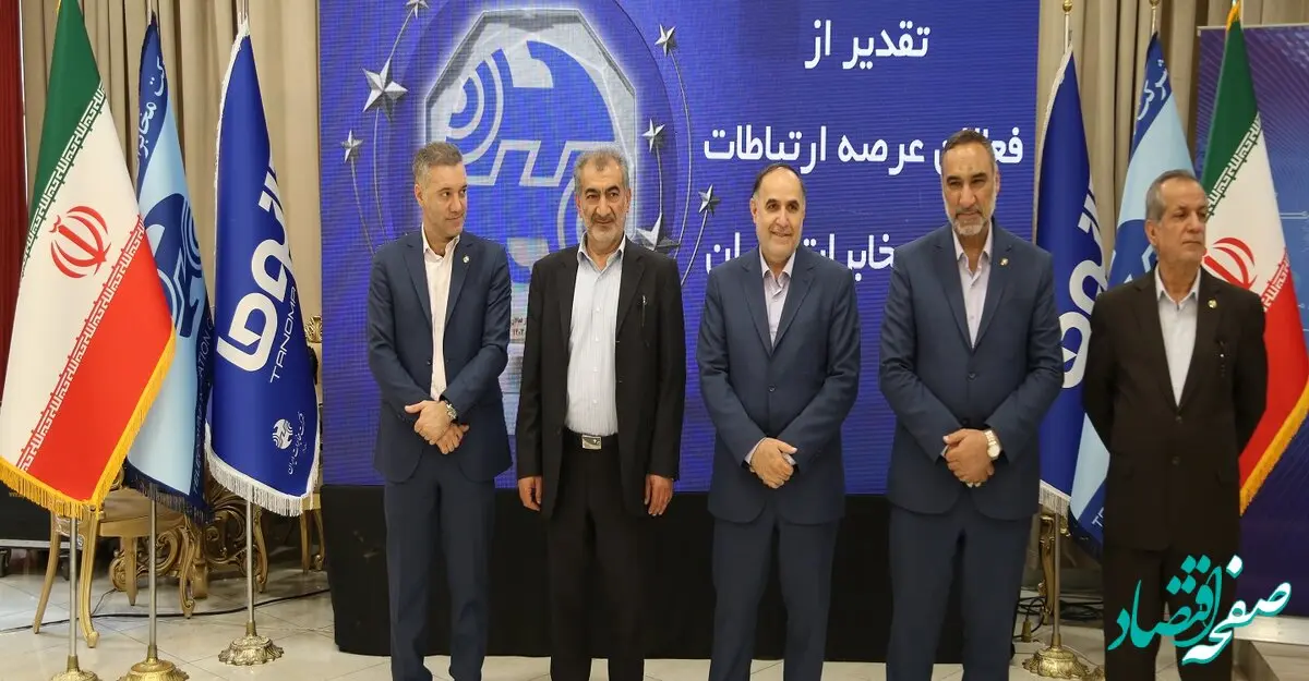 در نشست تجلیل از فعالان عرصه ارتباطات پنج استان برتر در ارزیابی عملکرد مناطق انتخاب و معرفی شدند