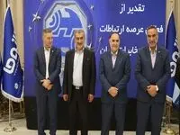 در نشست تجلیل از فعالان عرصه ارتباطات پنج استان برتر در ارزیابی عملکرد مناطق انتخاب و معرفی شدند