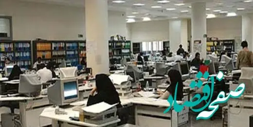 خبر داغ صبحگاهی برای کارمندان دولت / این روزها برای این گروه از کارمندان تعطیل شد
