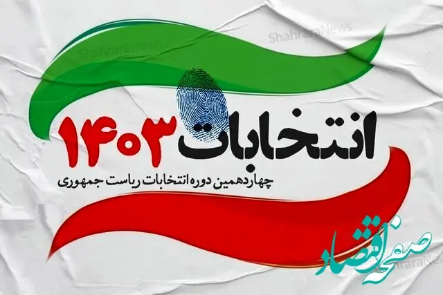 جزئیات آمار عجیب آرای باطله در انتخابات ریاست جمهوری چهاردهم