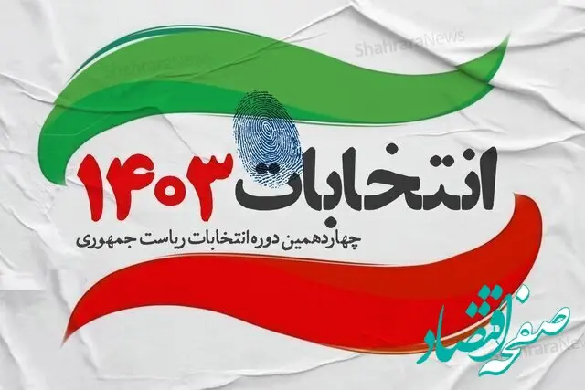 جزئیات آمار عجیب آرای باطله در انتخابات ریاست جمهوری چهاردهم
