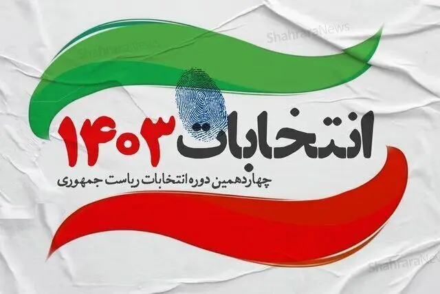 جزئیات آمار عجیب آرای باطله در انتخابات ریاست جمهوری چهاردهم