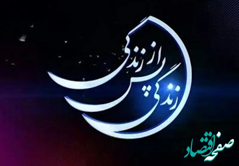 فیلم | روایت این تجربه گر زندگی پس از زندگی از باتلاق جوشان و وحشت در جهنم برزخی