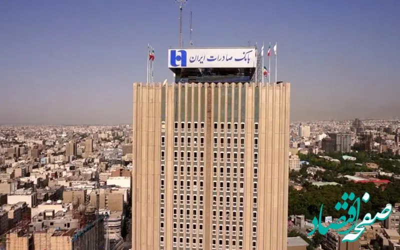 امکانات ویژه نسخه جدید همراه‌بانک صادرات