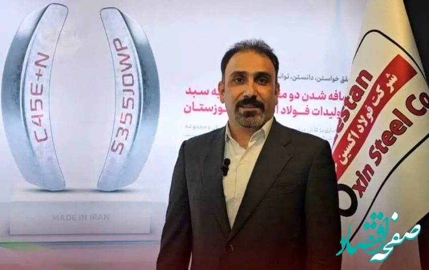 بازخورد مثبت مشتریان و مصرف کنندگان از محصولات فولاد اکسین