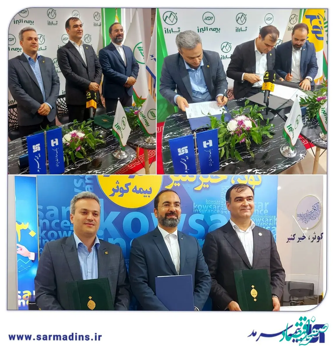 امضای تفاهم‌نامه همکاری شرکت‌های بیمه سرمد، البرز و کوثر، در سومین روز از نمایشگاه کیش اینوکس۲۰۲۴