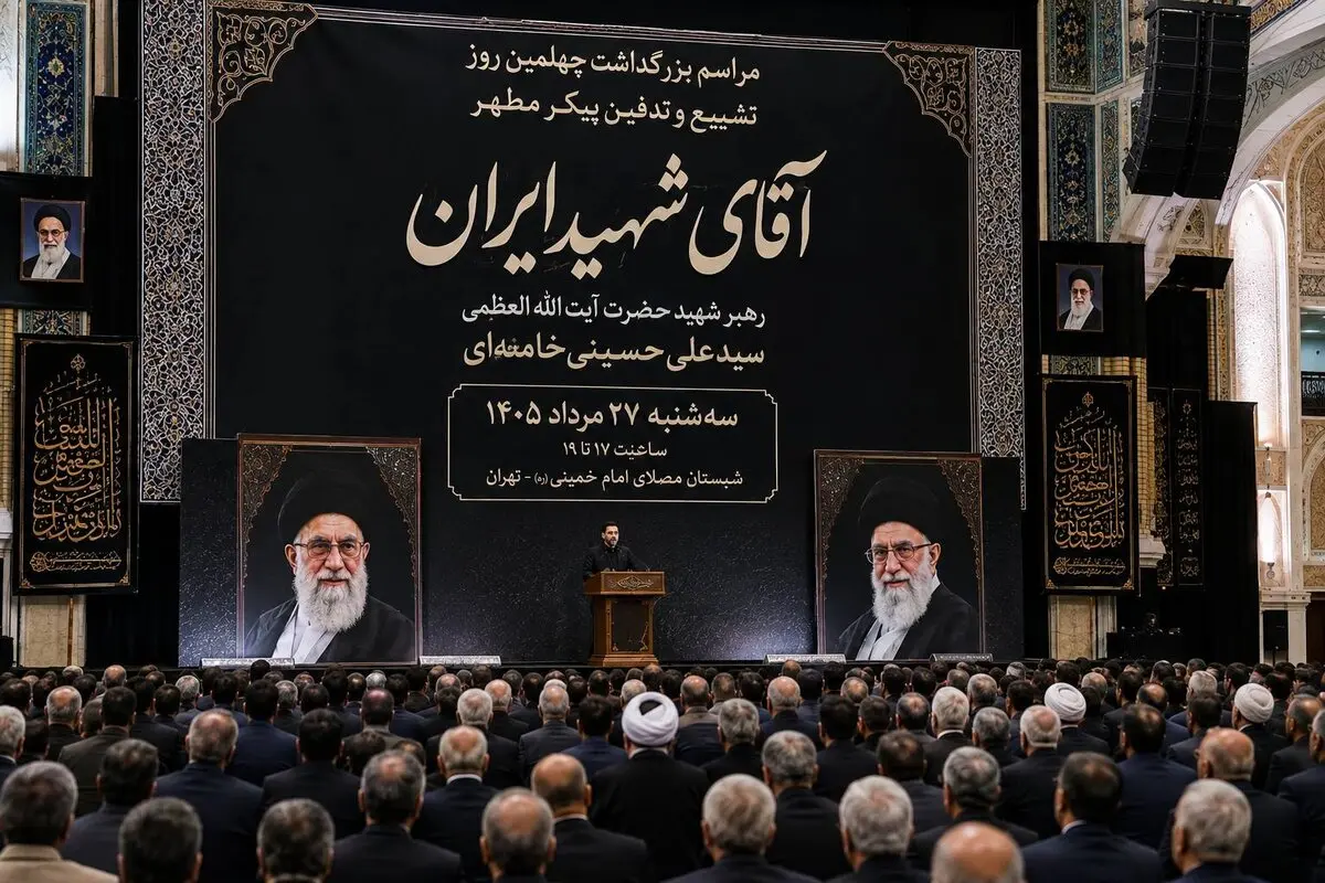 مراسم بزرگداشت چهلم «آقای شهید ایران» در مصلی تهران آغاز شد
