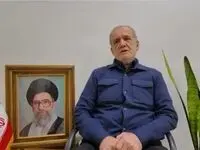 پزشکیان: از امروز نیز همچنان کنار هم خواهیم ماند