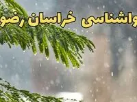 وضعیت آب و هوا خراسان رضوی فردا سه شنبه ۱۹ فروردین ماه ۱۴۰۴ | پیش بینی هواشناسی خراسان رضوی ۲۴ ساعت آینده + آب و هوای مشهد
