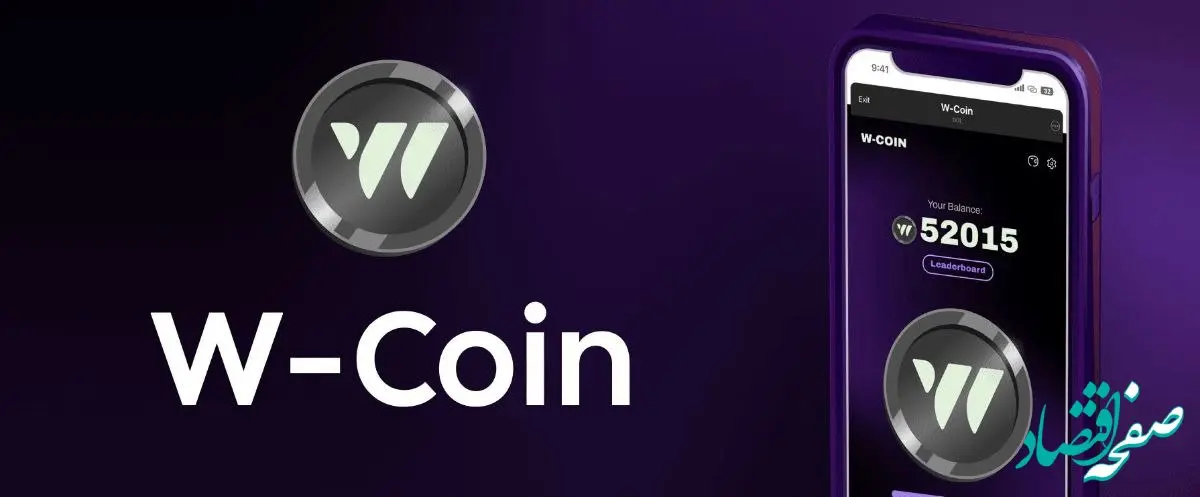هشدار فوری دبلیو کوین | توکن‌سوزی جنجالی دبلیو کوین عدالت یا اجبار؟