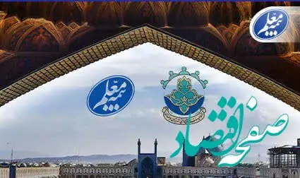 بیمه معلم حامی هنرمندان صنایع دستی اصفهان شد