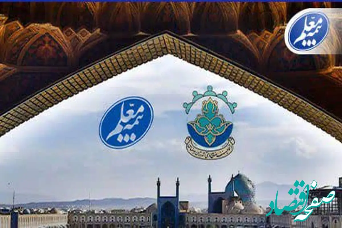 بیمه معلم حامی هنرمندان صنایع دستی اصفهان شد