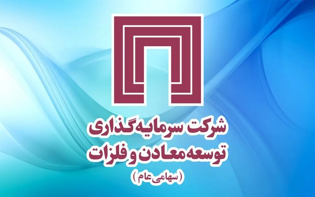 ویدئو: خلاصه اخبار «ومعادن» در هفته سوم خرداد