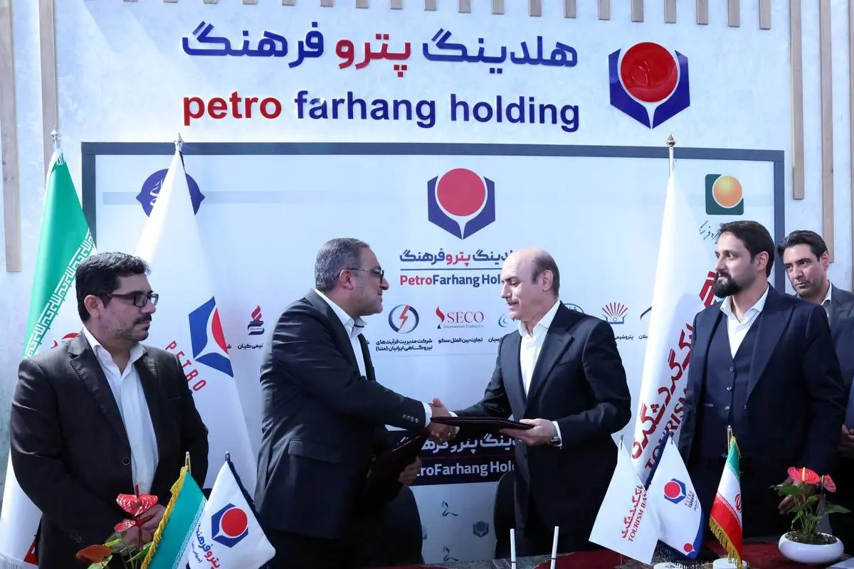 امضای تفاهم‌نامه همکاری بانک گردشگری و هلدینگ پتروفرهنگ