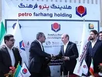 امضای تفاهم‌نامه همکاری بانک گردشگری و هلدینگ پتروفرهنگ