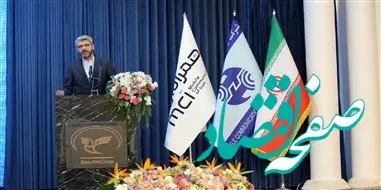 تأکید مهندس فتاحی بر همدلی و انسجام در توسعه ارتباطات کشور