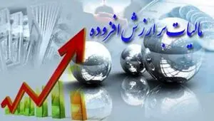 اعلام رسمی سازمان امور مالیاتی: ملاک محاسبه مالیات بر ارزش افزوده قراردادهای پیمانکاری تغییر کرد