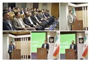 پنجمین همایش سراسری بازرسی در بانک قرض‌الحسنه مهر ایران برگزار شد