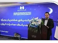 محسن سیفی: بانک صادرات ایران با تمام ظرفیت در خدمت مردم و تولید است