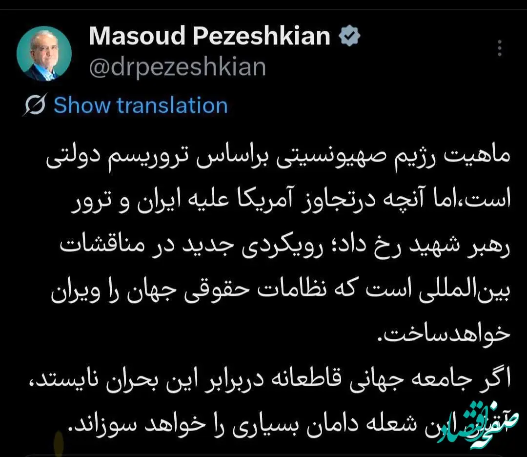 هشدار فوری رئیس جمهور به کشورهای جهان درباره اقدامات اسرائیل