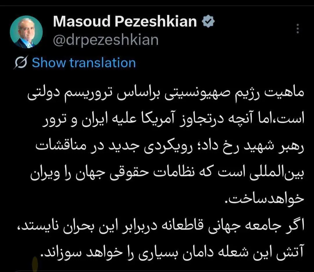 هشدار فوری رئیس جمهور به کشورهای جهان درباره اقدامات اسرائیل