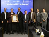 «آریان» در تابلوی بازار دوم نشست