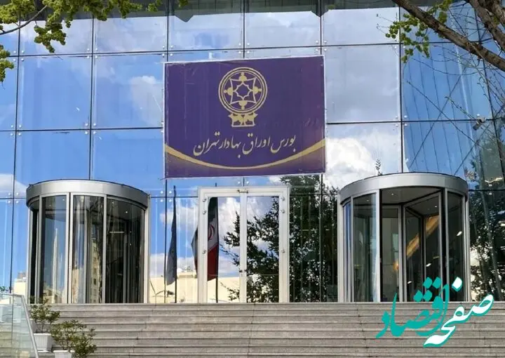 پیش بینی بورس فردا سه شنبه ۲۱ مرداد ماه ۱۴۰۴ | تحلیل و پیش بینی بازار سرمایه | بورس فردا رو به عقب می تازد؟  