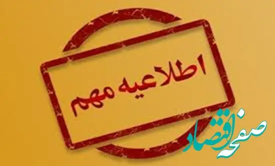 فراخوان برگزاری پاویون ایران در نمایشگاه آنوگای آلمان وجاهت قانونی ندارد