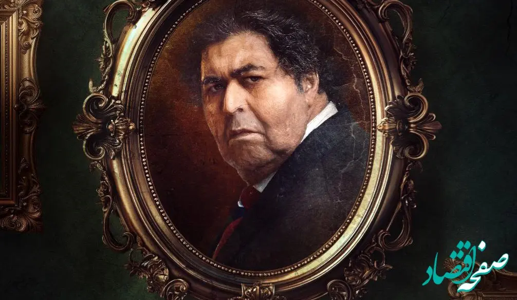 خلاصه داستان سریال از یاد رفته قسمت اول + دانلود سریال از یاد رفته قسمت ۱