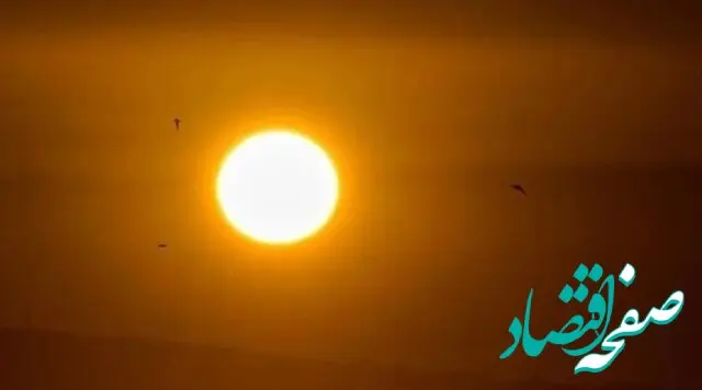  افزایش قابل ملاحظه دمای کشور در تهران و اصفهان 