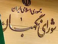 واکنش یک رسانه درباره بازگرداندن قانون حجاب توسط شورای نگهبان + جزئیات