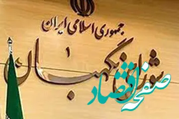 واکنش یک رسانه درباره بازگرداندن قانون حجاب توسط شورای نگهبان + جزئیات